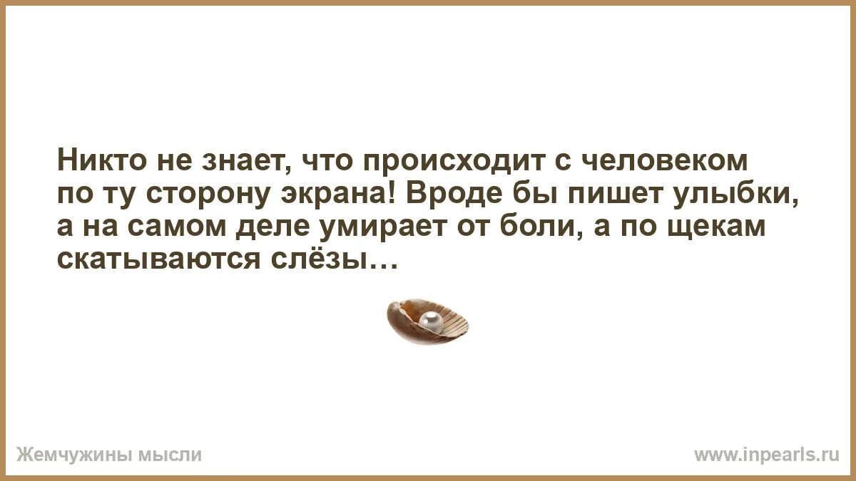 Надо мною мужики катиться с щеки. Надо мною мужики катиться с щеки