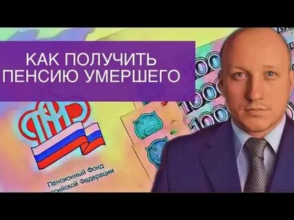 Видео получила пенсию