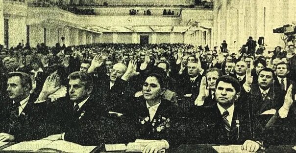 Чрезвычайный съезд советов 1936. Верховный совет ссср 1936. президиум верховного совета ссср 1936. съезд верховного совета ссср. верховный совет ссср 1977 года.