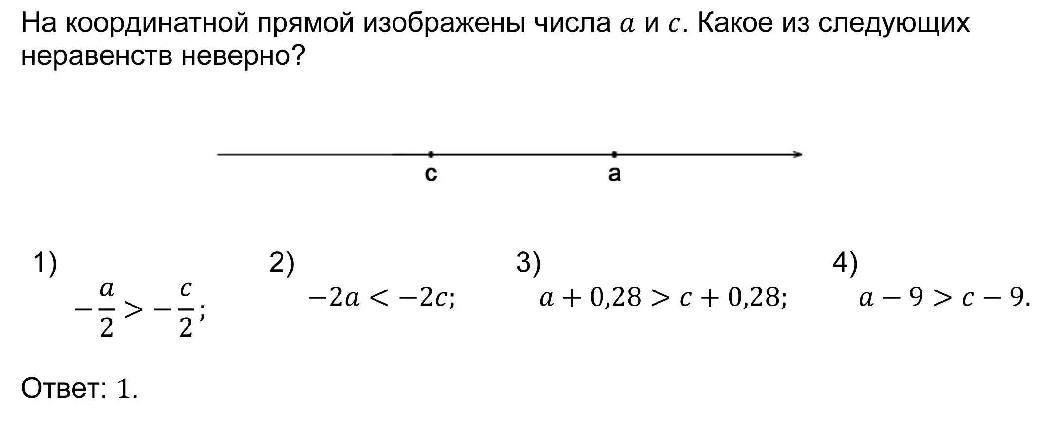 Найти наименьшее число изображенных. Неравенство и его изображение на координатной прямой. Изобразите на координатной прямой следующие неравенства. 2/3 На координатной прямой. 1/2 На координатной прямой.