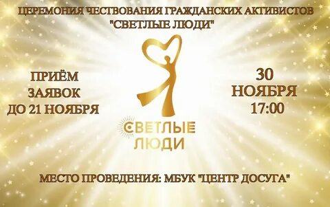 Сколько людей в светлом