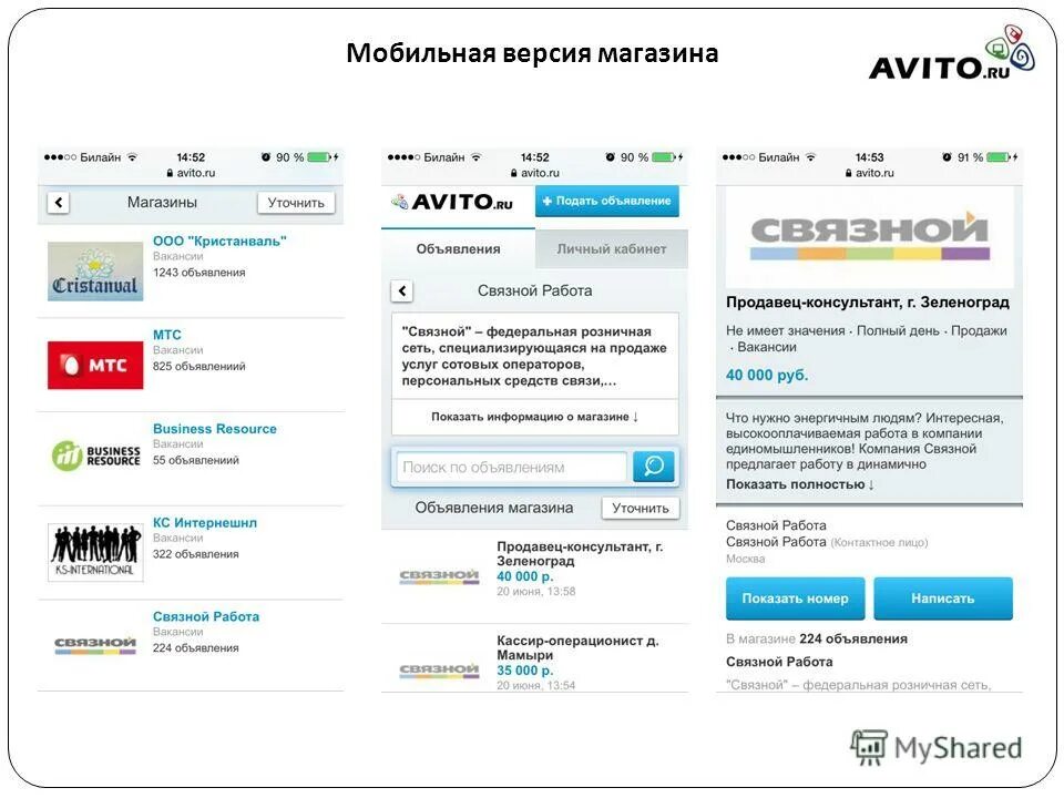 Авито мобильная версия сайта. Avito мобильная версия. Авито Мои объявления. Мобильная версия авито на телефоне