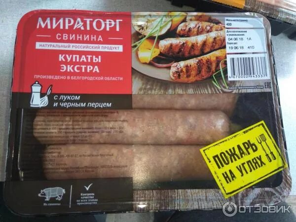 Куриные колбаски мираторг. Мираторг колбаски экстра. купаты мираторг. купаты свиные мираторг. купаты в упаковке мираторг.