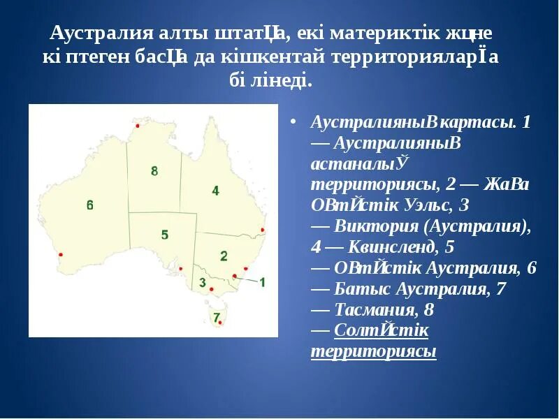 Наибольшую площадь австралии