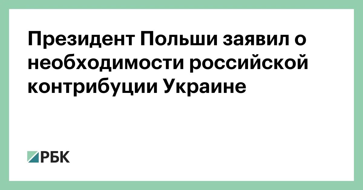 Выплатить контрибуцию. Выплатить контрибуцию