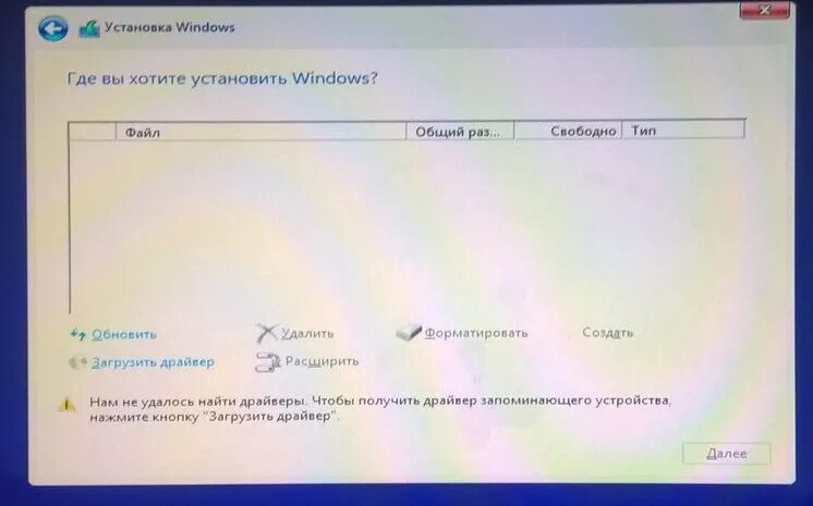 При установке windows 10 не видит диски. При установке виндовс не видит жесткий диск. при установке виндовс 10 не видит жесткий диск. не видит диск при установки виндовс. не видит диск при установке windows.