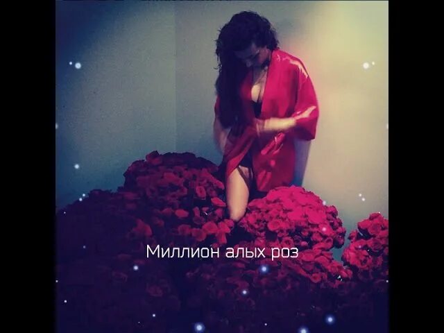 Миллион алых роз айю. Миллион алых роз айю. Миллион алых роз на корейском языке. Миллион красных роз. Миллион роз на корейском.