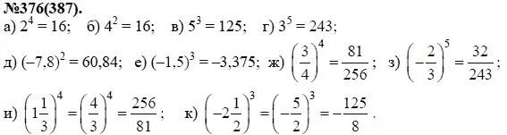 Алгебра 7 класс проверь себя 6. Алгебра 7 класс Макарычев номер 376. Алгебра 7 класс номер 376.