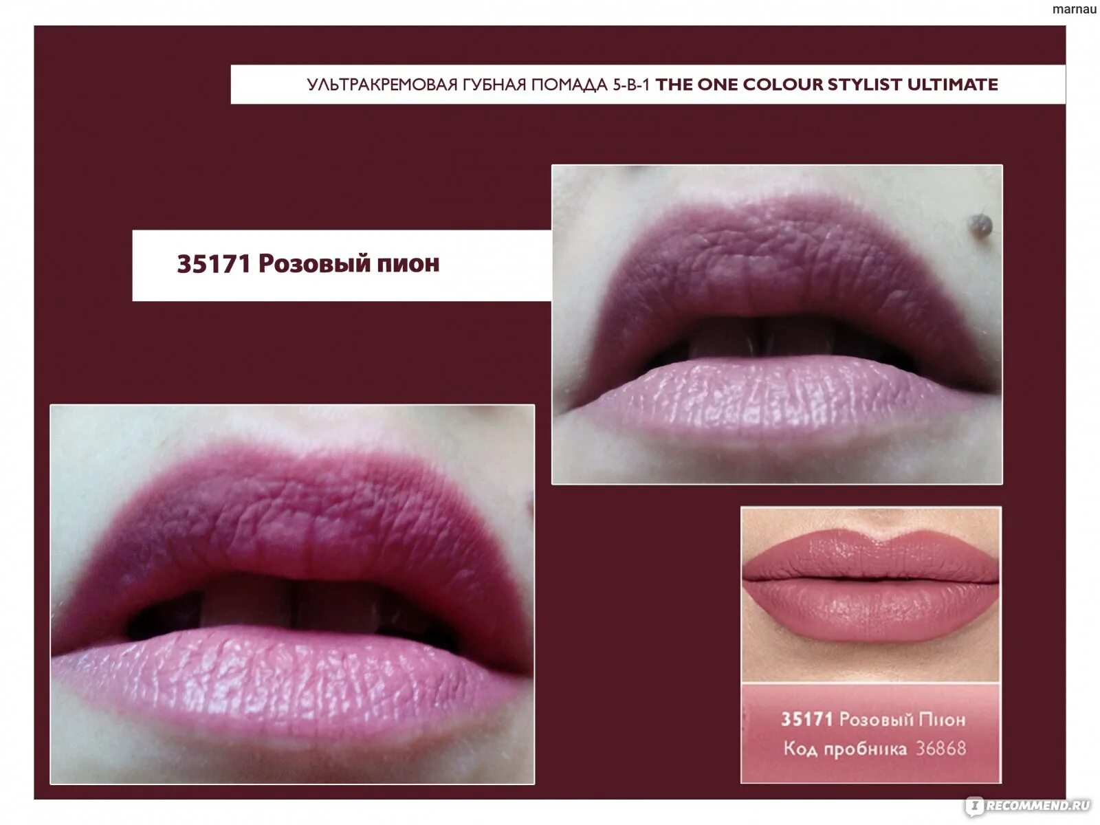 Жидкая губная помада орифлейм lip sensation matte velvet. Джордани 36802. Помада орифлейм розовый пион. 38461 орифлейм помада. Помада орифлейм пион.
