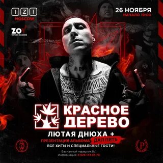 Концерты 26 ноября