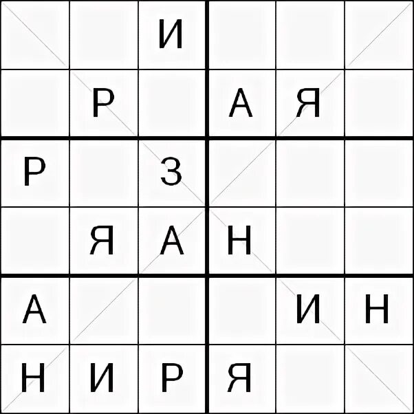 Судоку 6 букв. Судоку 6 букв