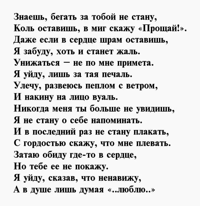 Дорогой мужчина стихи. Стихи мужу в больницу. Стихотворение мужу больницу. Стихи мужу. Стих мужчине который изменяет.