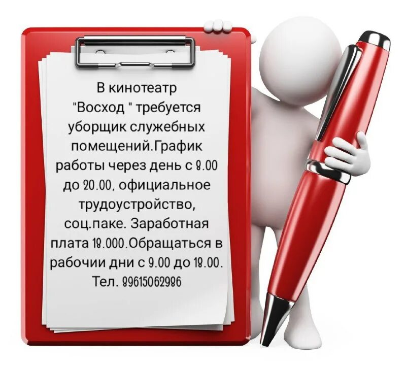 Лабинск вакансии. Требуется кассир светофор. Работа в лабинске мобильная. Анализ финансовых результатов презентация. Требуется на работу уборщица дворник.