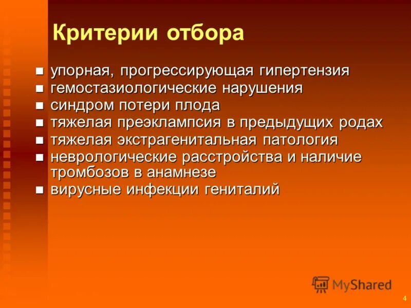 Синдром утраты. Синдром утраты. Синдром утраты. Коаа: синдром потери плода. Стадии переживания «синдрома утраты».