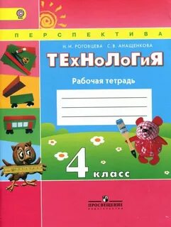 Рабочие тетради владивосток