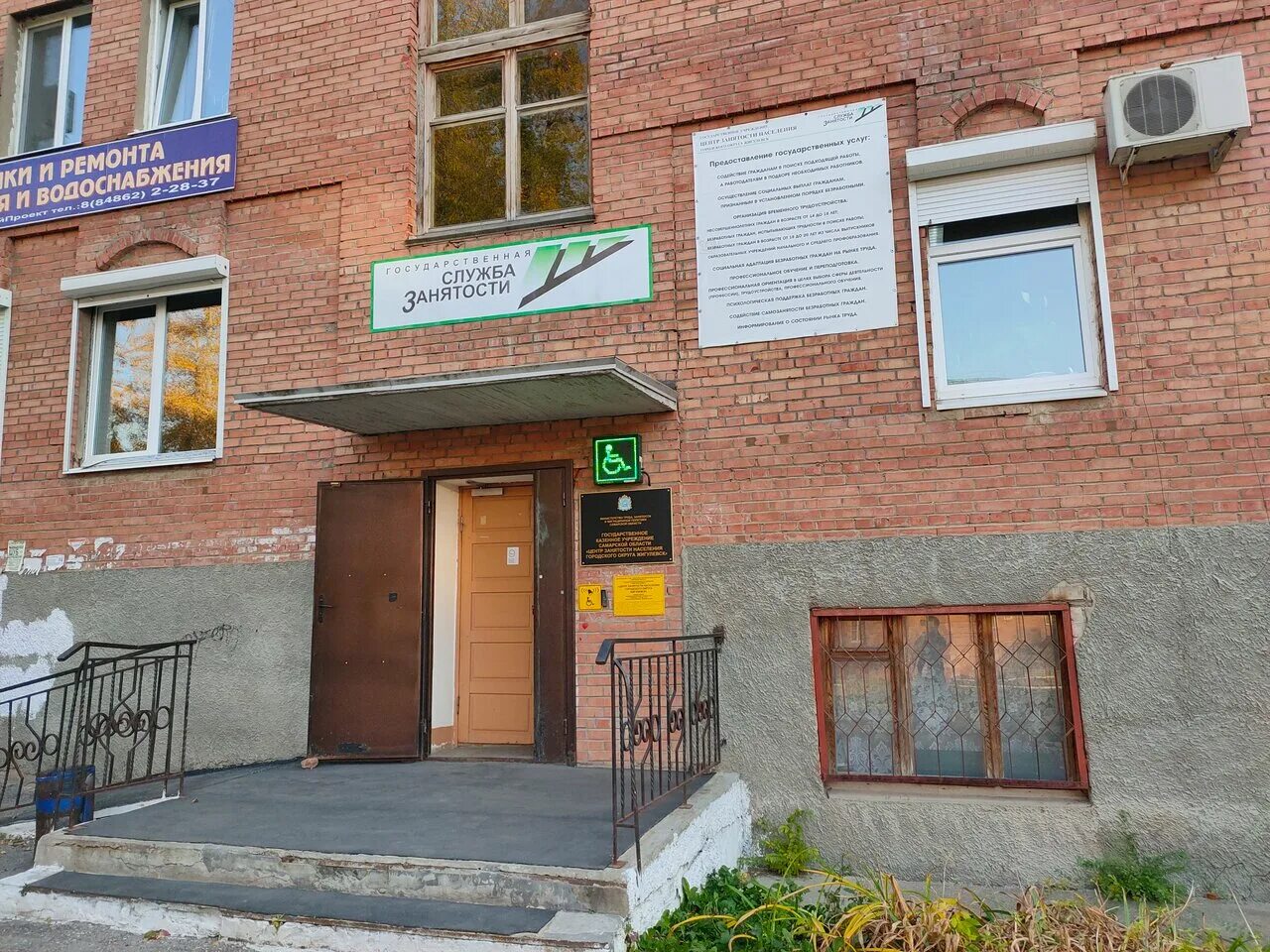 центр занятости хатирчинский район. интернационалистов 30 жигулевск. биржа труда здание. трудоустройство центр занятости. коммунистическая улица, 36.