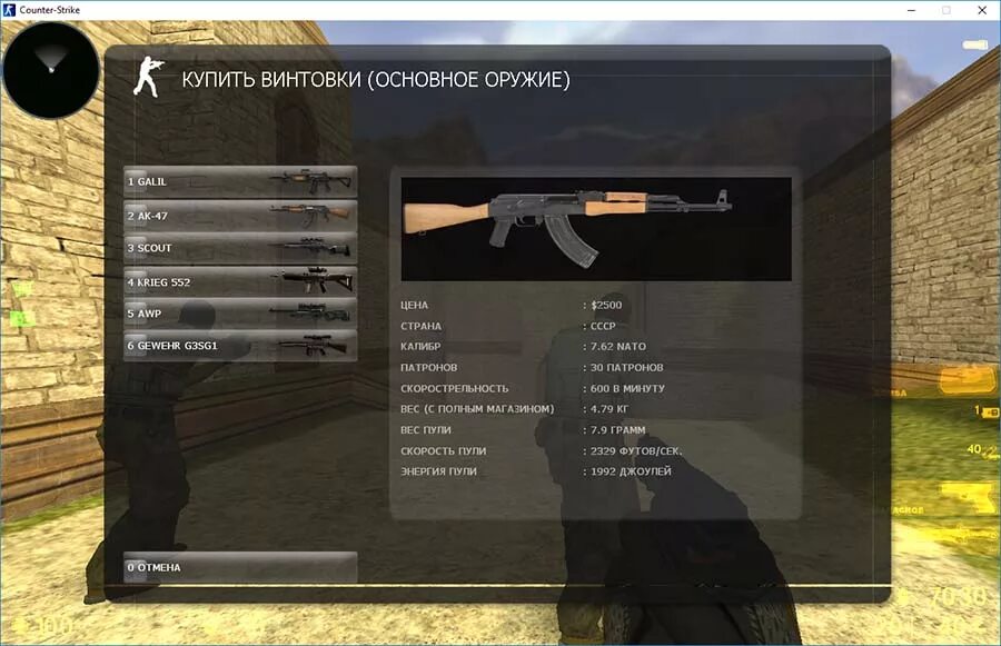 CS 1.6 магазин оружия. Магазин CS 1.6. Магазин КС 1.6. Counter Strike 1.6 магазин оружия. V 1.6 купить