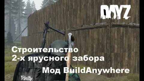 Ворота дейз