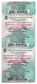 Ацетилсалициловая кислота сколько пить взрослому