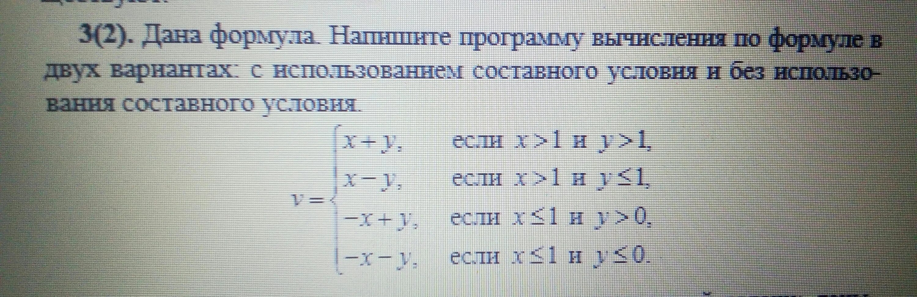Уравнение паскаль информатика. Уравнения в информатике. линейное уравнение информатика. линейные уравнения в информатике 8 класс паскаль. уравнения информатика 8 класс.