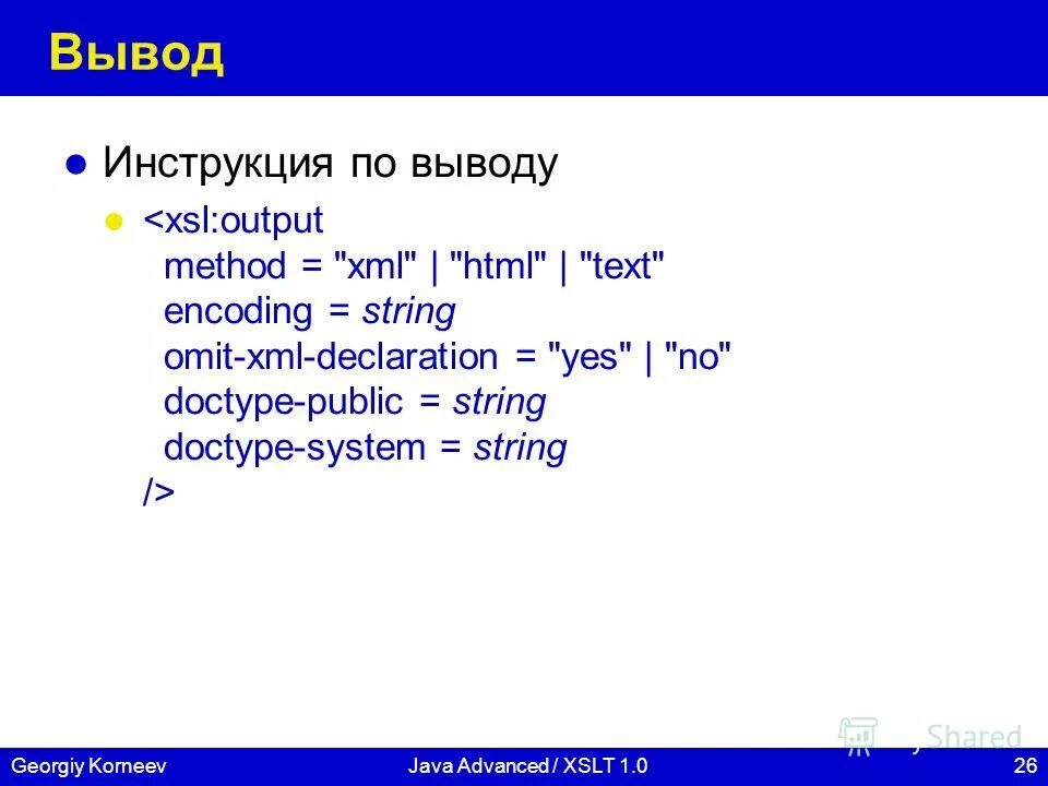 подключенные устройства. Htgr ufo инструкция.