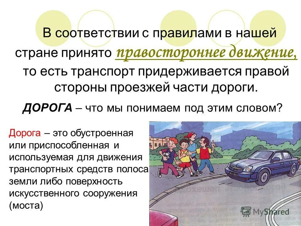 государства с левосторонним движением. движение в других странах. интересные факты о дорожных знаков. факты о безопасности дорожного движения в разных странах. правостороннее и левостороннее движение в россии.