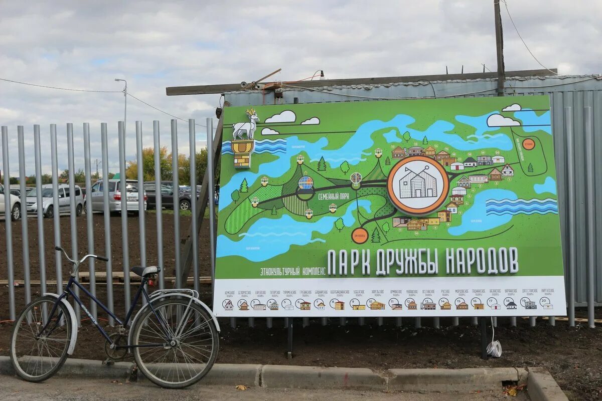 Парк дружбы велосипеды. Парк дружбы велосипеды. Парк дружбы велосипеды. Парк дружбы качели. Парк дружбы велосипеды.