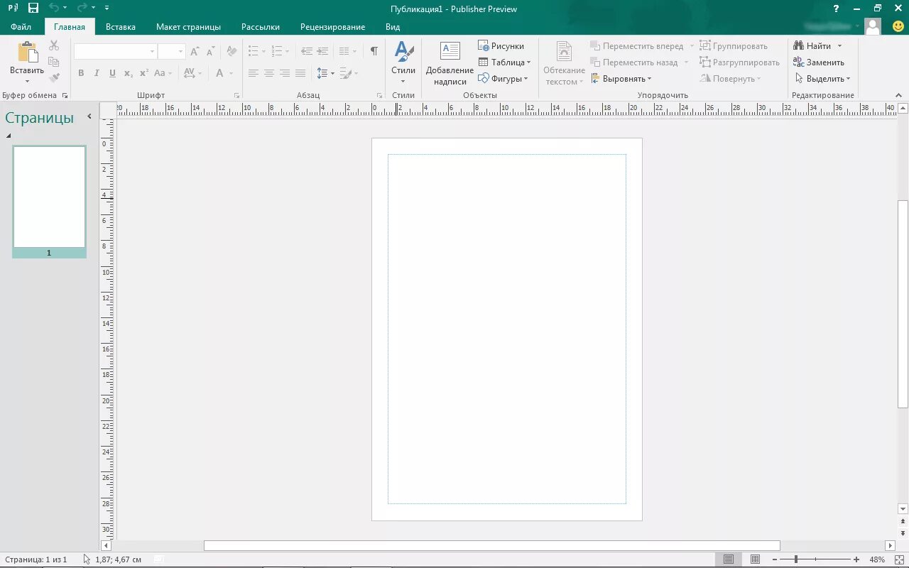 Windows page file