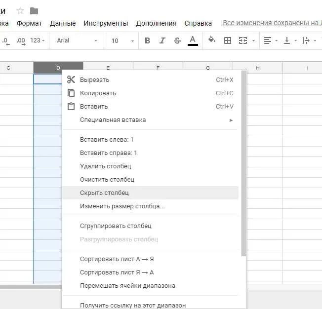 Скрыть Столбцы в гугл таблицах. Сгруппировать строки в гугл таблице. Как скрыть строки в гугл таблицах. Группировать строки в гугл таблице. Объединить группу строк
