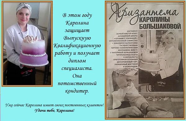 Горянка газета кбр. Эмблема горянки. Книга дневники горянки. Газета горянка. Горец и горянка.