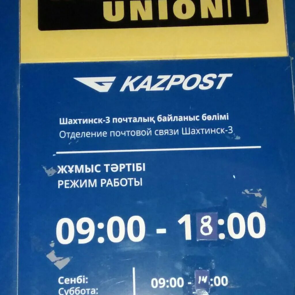 Почта шахтинск график работы Почта шахтинск график работы