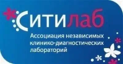 Медцентр ситилаб. Ситилаб визитка. лаборатория ситилаб москва. ситилаб лого. ситилаб киров.