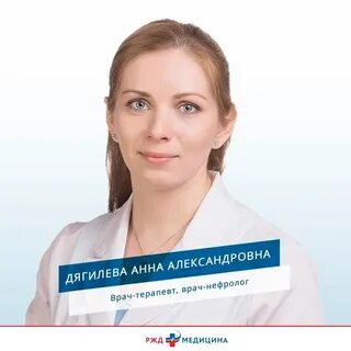 Ржд медицина новосибирск