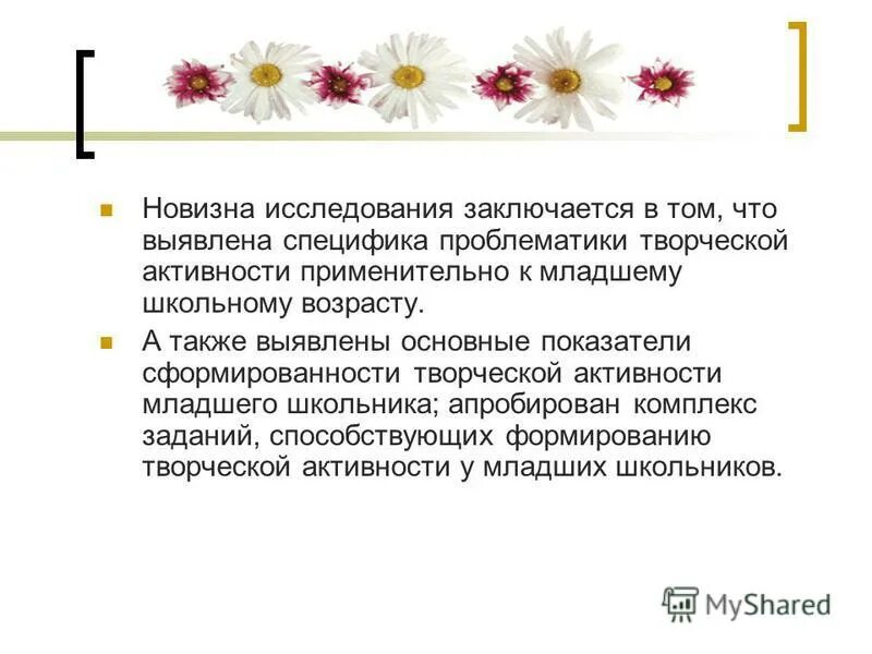 Из чего состоит исследование в творческом проекте Творческий проект. Технология Уроки 6 класс