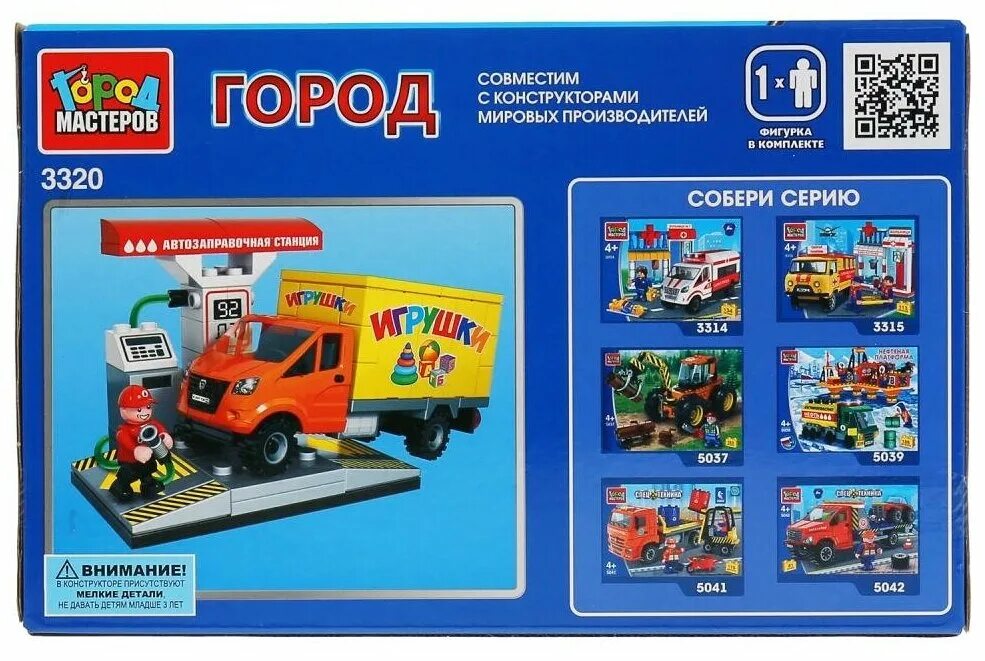 Лего город мастеров газель некст инкассатор. Конструктор город мастеров газель. Конструктор город мастеров 3320 автозаправочная станция. Газель конструктор 5059. Конструктор город мастеров газель.