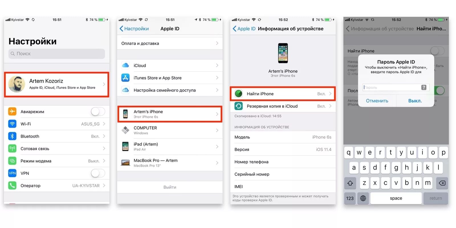 Найти iphone по apple id