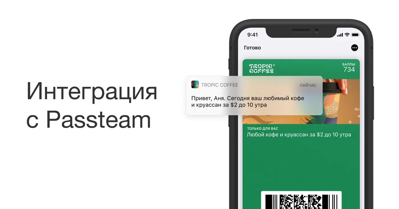 Гугл Пэй карта лояльности. Google pay карты лояльности. Apple Wallet карта лояльности.