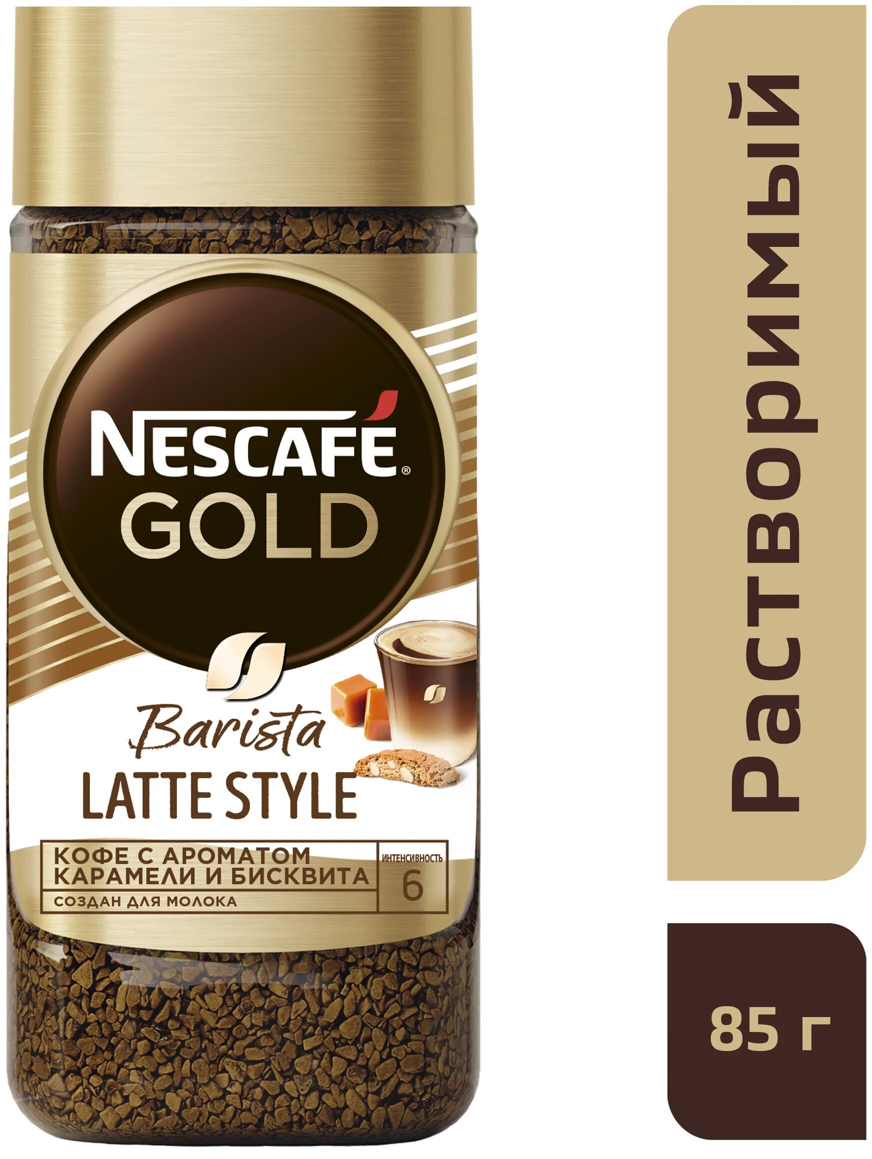 Nescafe Gold Barista Latte Style 85 гр. Кофе Нескафе Голд латте стайл. Кофе Нескафе Голд бариста 85 гр. Кофе Nescafe Gold Barista Latte Style растворимый 85 г. Nescafe gold barista style