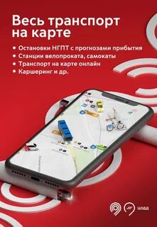 Приложение московский транспорт