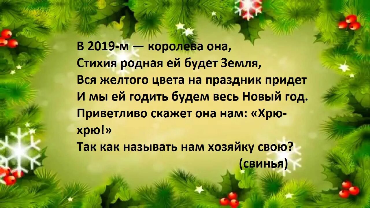 Сценарий на новый год. Маленький сценарий на новый год. Новогодние сценки короткие для дошкольников. Стих на новый год и сценарий.