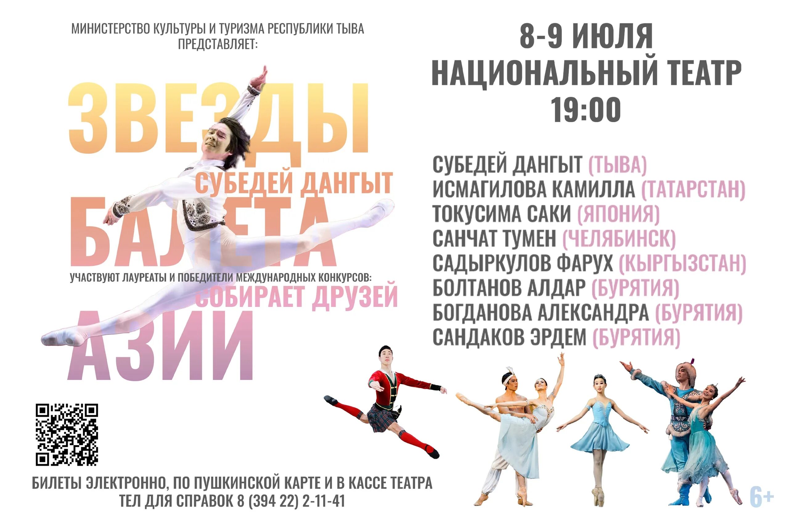 тыва театр афиша. спектакли театра тувы афиши. тыва театр эмблема. тыва театр афиша. тыва театр афиша.