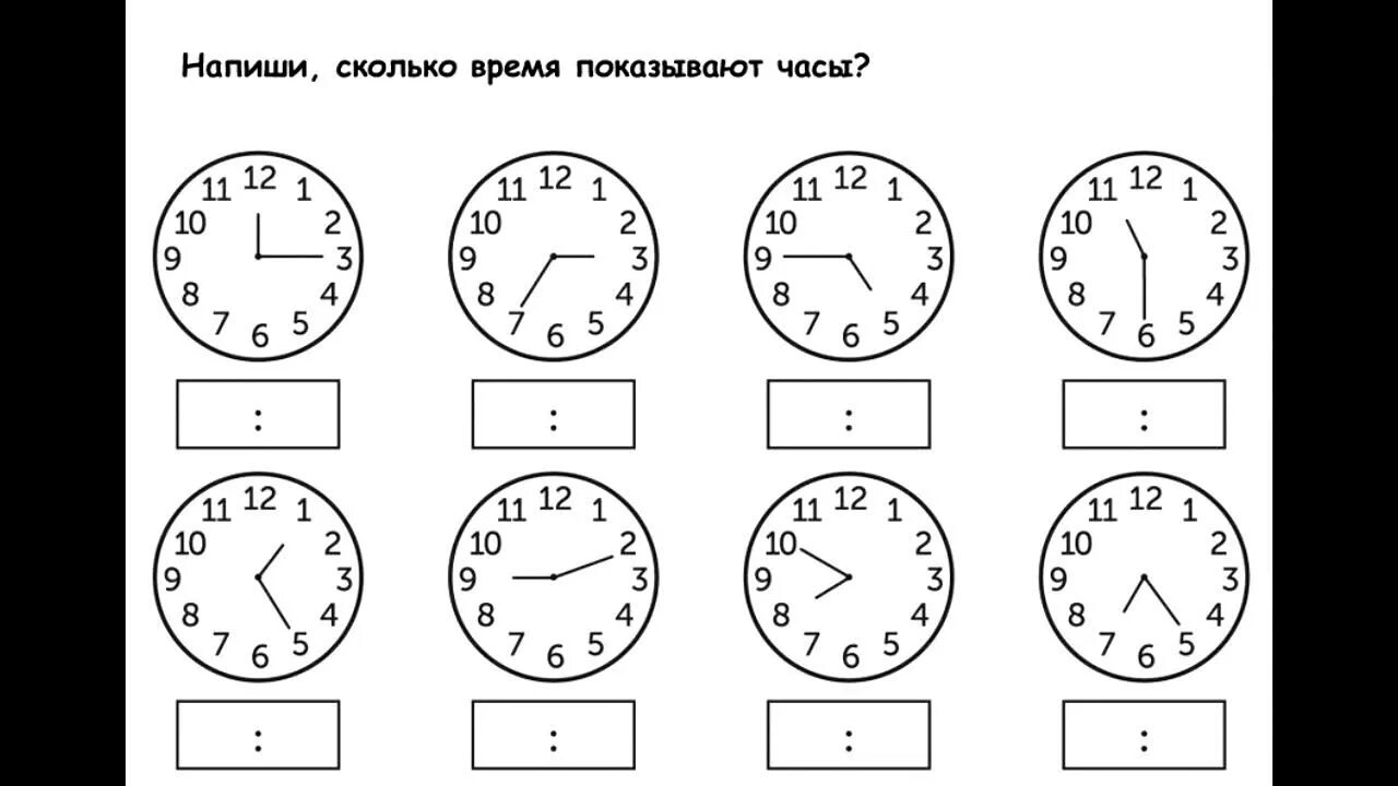 Карточки по математике 2 класс часы время. Карточки по математике 2 класс часы время