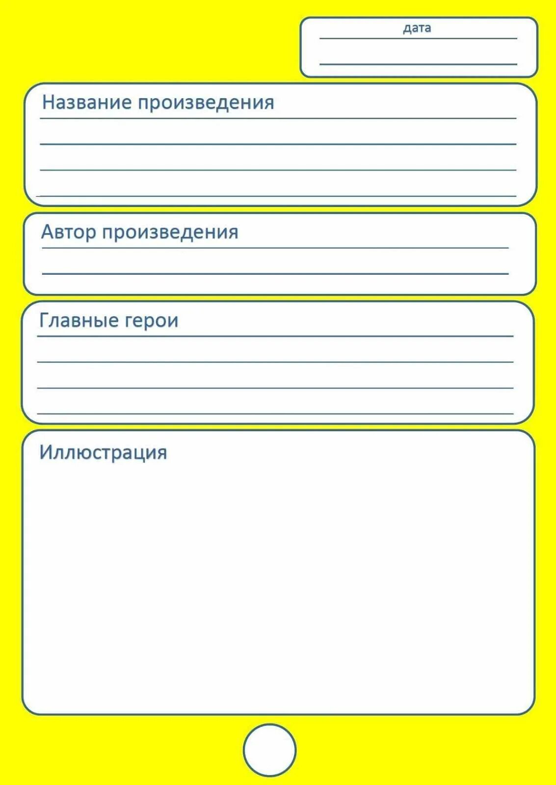 Прочитайте личную страницу
