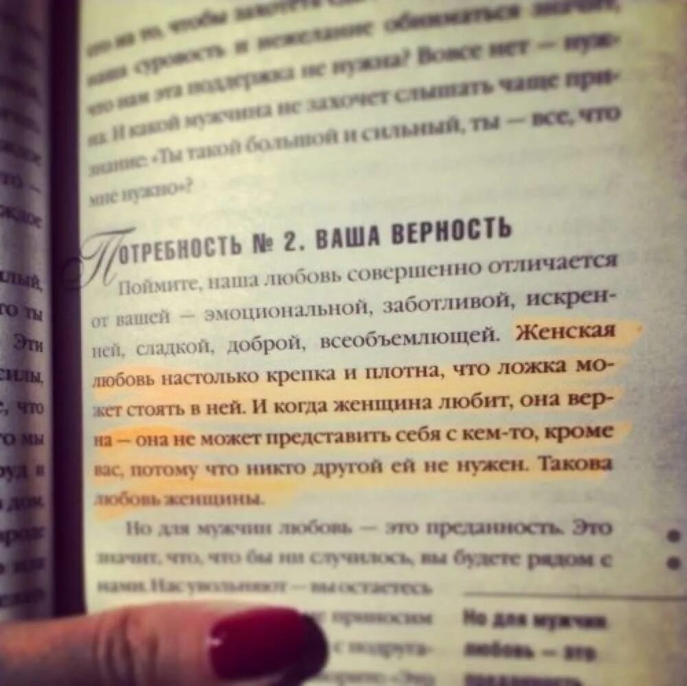 Настолько сильна что в нее. Моя любовь настолько сильна что.