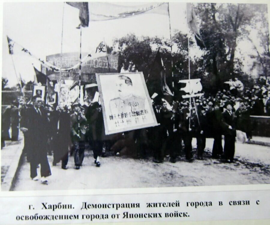 Парад в харбине 16 сентября. Харбин парад Победы 1945. Советские войска в Харбине. Победа над Японией 1945. Парад советских войск в Харбине в 1945 году.