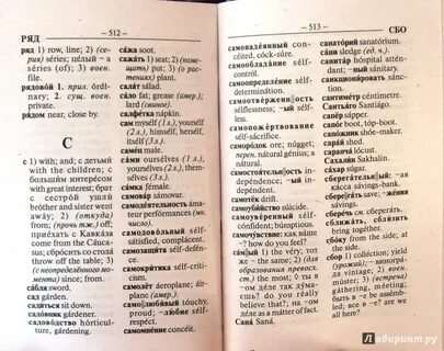 Грамматический словарь особенности