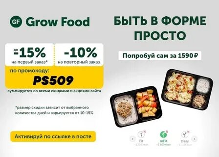 New grow food