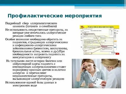 Роль медсестры в инфекционной