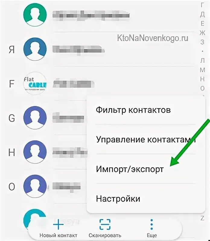 Как скопировать контакты через блютуз. Как перенести контакты с кнопочного телефона на андроид через блютуз.