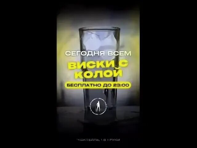 Куба либре коктейль состав. Whiskey cola tequila. Виски кола и текила кто поет. Виски кола и текила кто поет. Виски кола и текила.